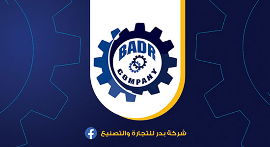 شركه بدر