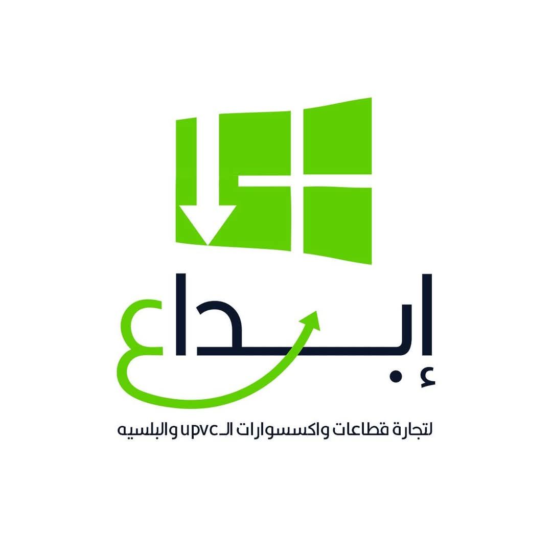 ابداع upvc