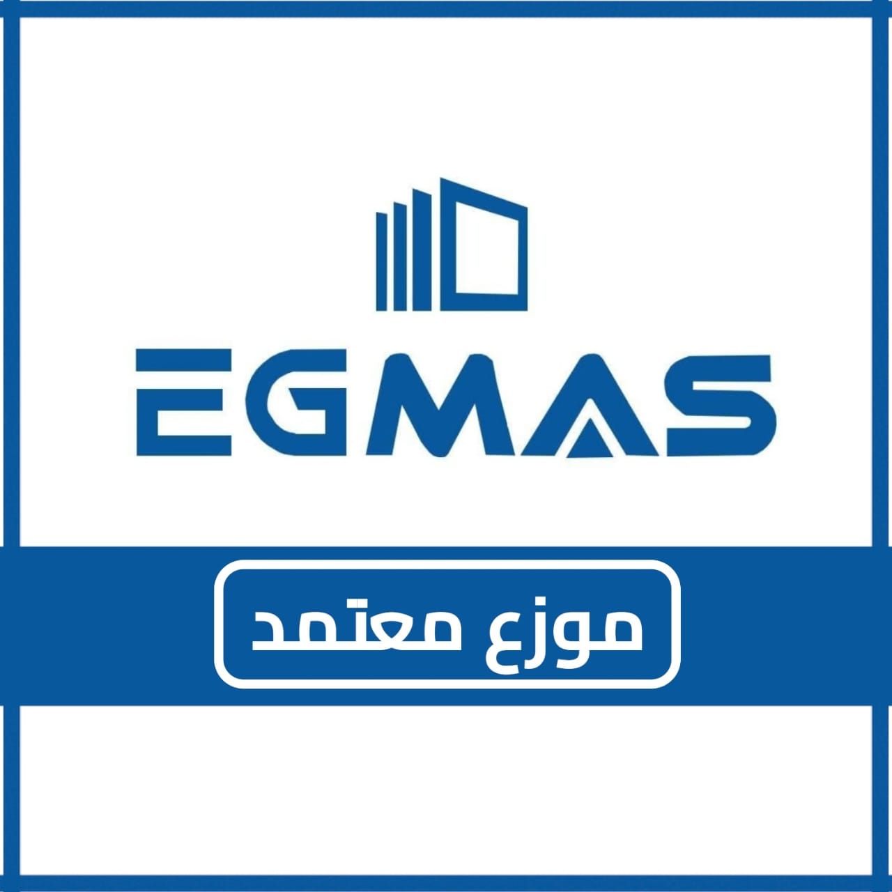 الشركة الحديثة لتجارة الالومنيوم